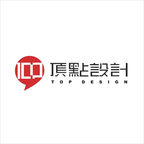深圳市顶点企业形象策划logo