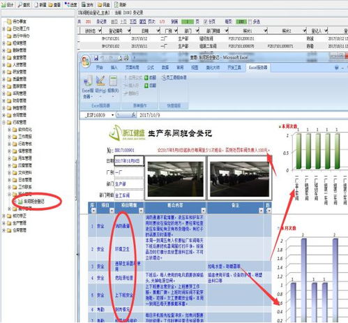 勤哲excel服务器做休闲用品企业管理系统